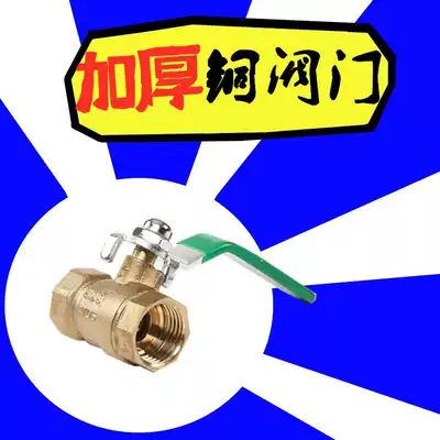 Thickened all copper ball valve 2 points 3 points 4 points inner and outer wire valve high temperature resistant air compressor household tap water switch