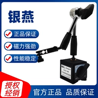 Подлинный Shanghai Yinyan Magnetic Table WCZ-6B Wanxiang Магнитный термин CZ-6A Мощное магнитное сиденье CZ6A-I