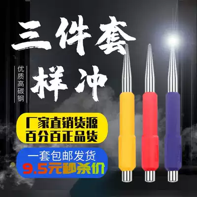 Center punch cylindrical punch cone punch tip punch center positioning punch tip cut cone cone punch