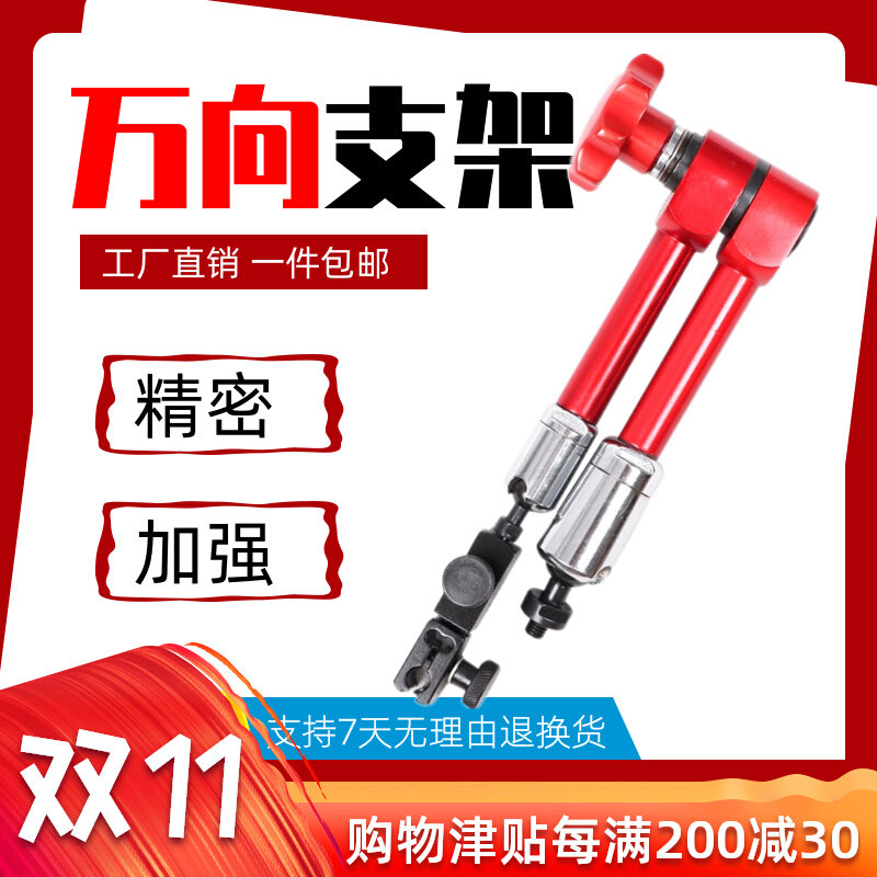 Universal table seat accessories strong magnetic hydraulic lengthened magnetic table frame dial indicator connecting rod mechanical large table rod