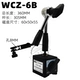 Шанхай Yinyan WCZ-6B