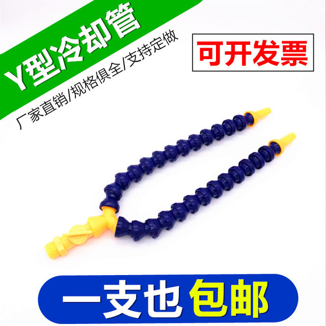 ເຄື່ອງມືເຄື່ອງຈັກທໍ່ລະບາຍຄວາມຮ້ອນພາດສະຕິກ bifurcated y-type double-head lathe universal bamboo snake-shaped pipe water adjustment nozzle