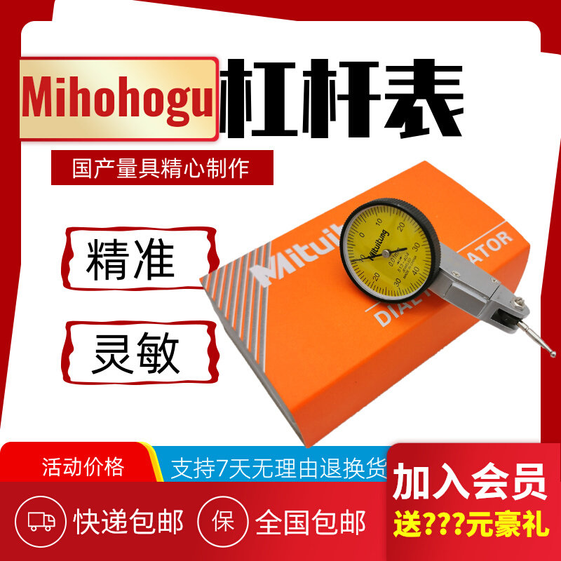 Lever dial gauge set 0-0 8mm small school head lever gauge head gauge head gauge needle magnetic table base against table-Taobao