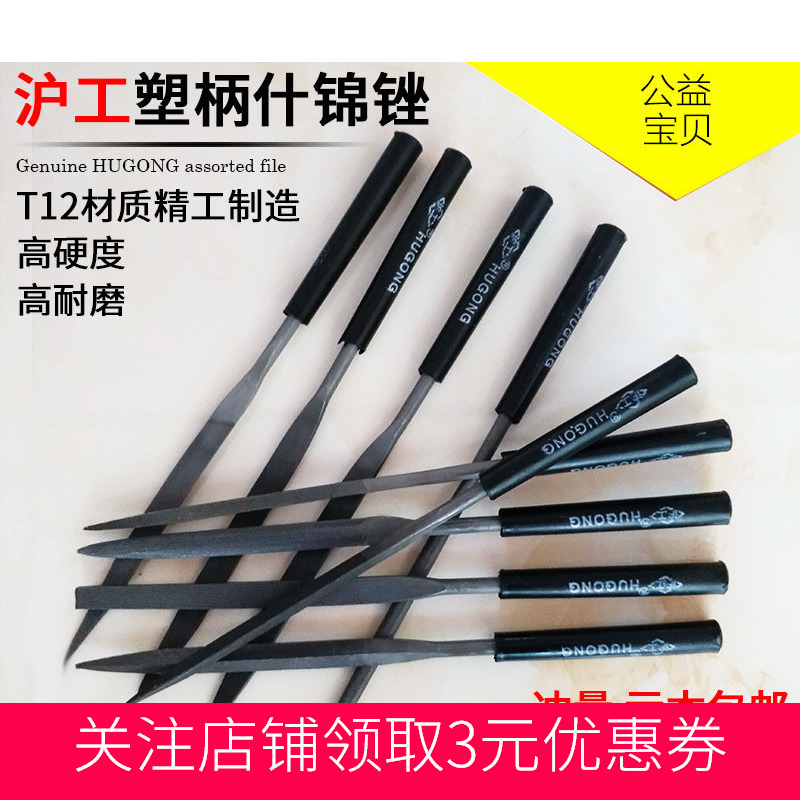 Shgin filing polished metal bodice with plastic filing mini filing knife 10 pieces of semicircular flat square triangular small brute