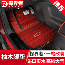Suitable for Chevrolet explorers special solid wood floor mats Enclosed 171819RS modified interior