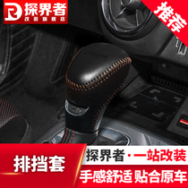 Chevrolet explorers Mai Ruibao XL cowhide gear gear protective gear gear cover cover interior modification