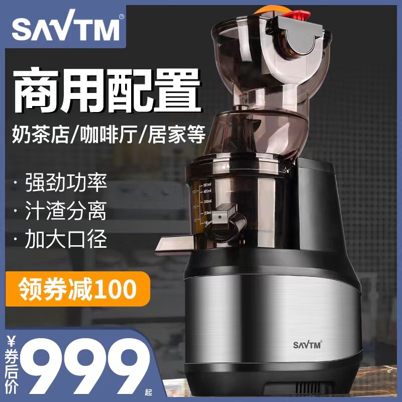 SAVTM Lions Witt 24 Original Juice Juicer Milk Tea Shop Juice Soy Milk Household Commercial Squeeze Ginger Residue Juice Separation