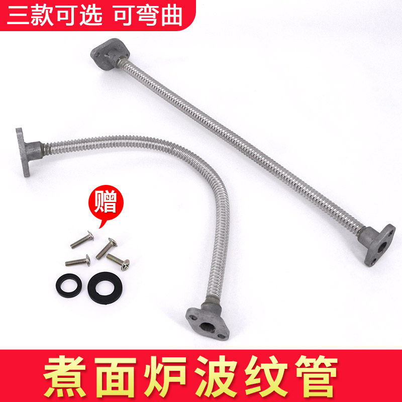 Steam-wrapping stove cooking noodle stove with gas pipe fire grate solenoid valve connecting pipe bellows accessories steam stove high pot accessories