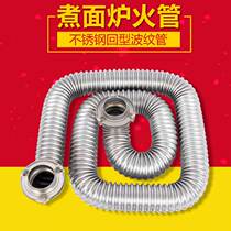 Bellows cooking noodle barrel accessories 60 cooking noodle furnace stainless steel square tube steaming bag furnace fire tube steaming furnace return tube