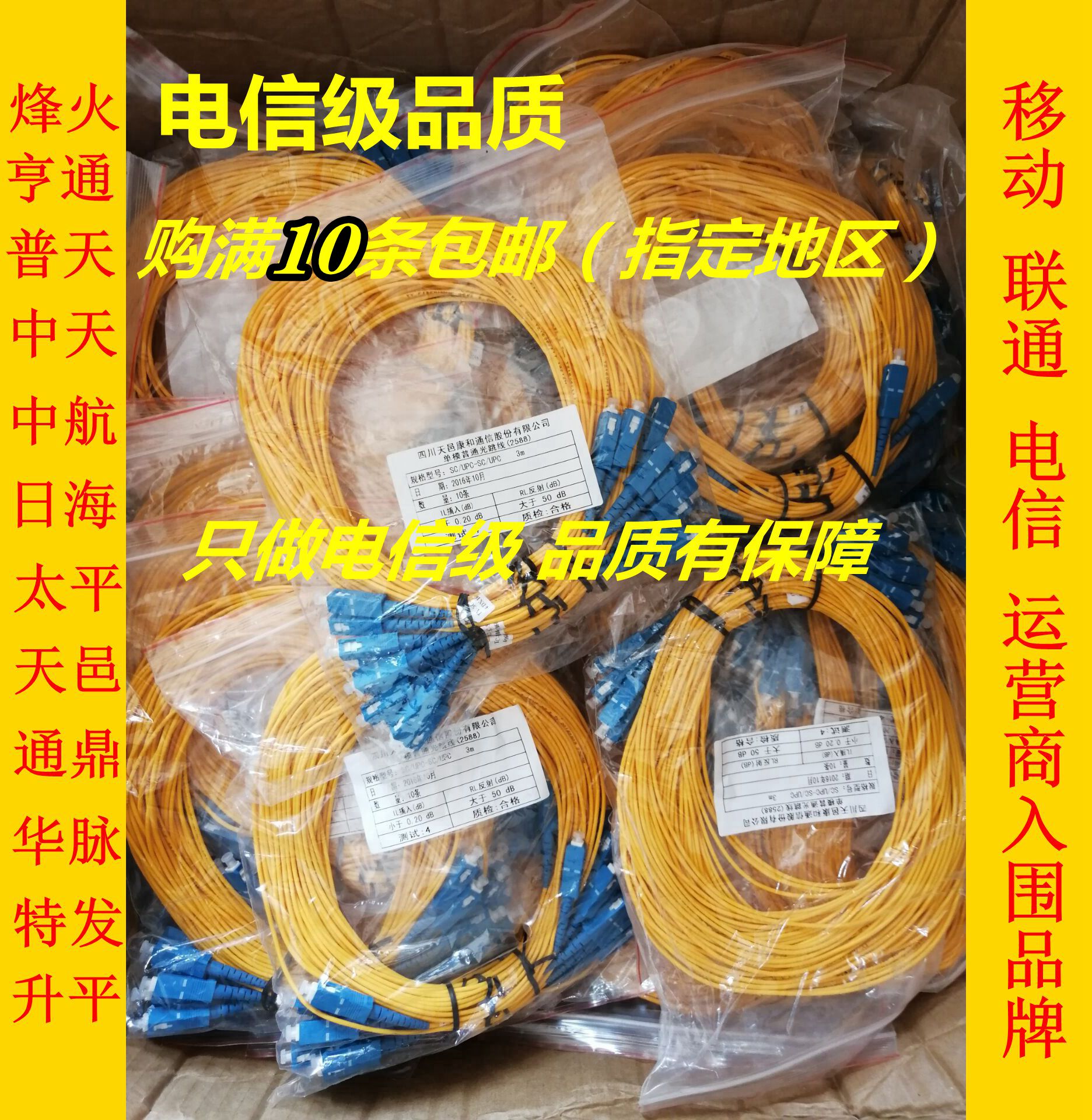 Telecommunication-grade Fiber Jump SC-SC FC-FC-SCLC-LC jump