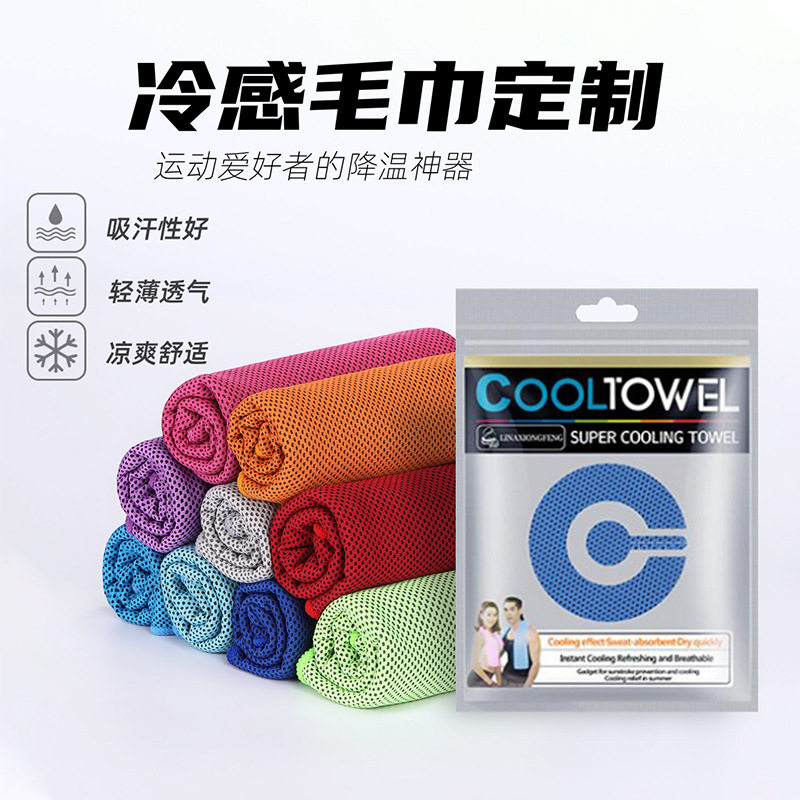 25年最新测评｜冰凉巾降温神器，户外运动必备冷感毛巾+速干设计太绝了！-冷汗巾-淘宝好物网