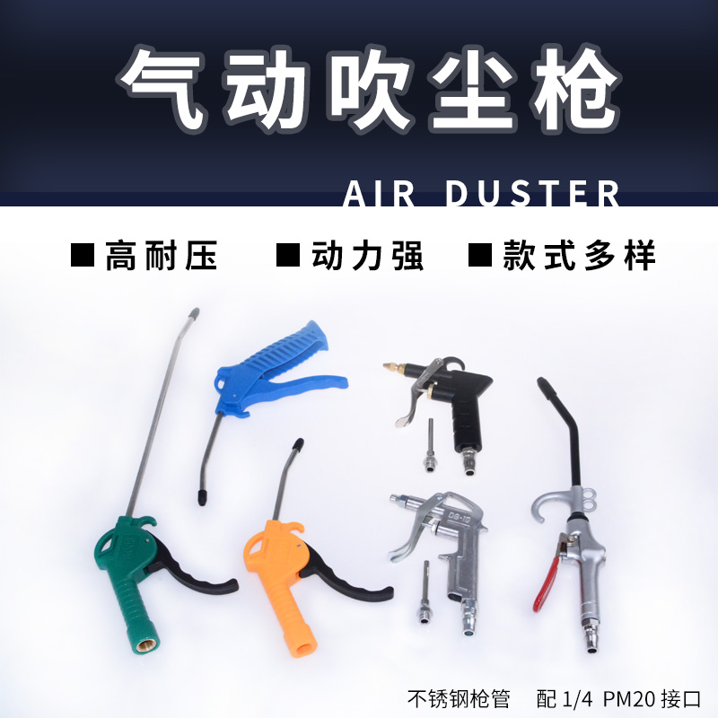 Pneumatic Blow Dust Gun Blow Gun Blowgun Blowgun Jet Gun Pneumatic High Pressure Ash Removal Gun Except Blow Ash Dust Tool Lengthened