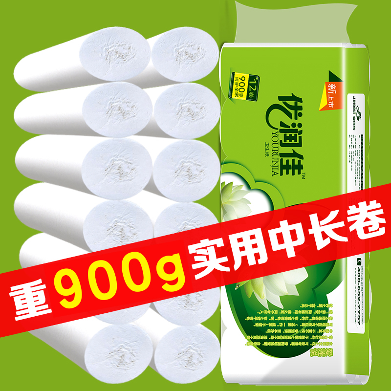 Toilet paper Home Rolls toilet paper Home Toilet Paper Toilet Paper Pulp Paper Towels Paper No Core Rolls Paper 12 vol.