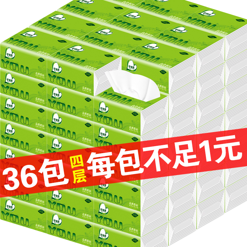 Youlun Jia extract tissue paper 36 packaged household toilet tissue tissue pumped home packaging of toilet napkin