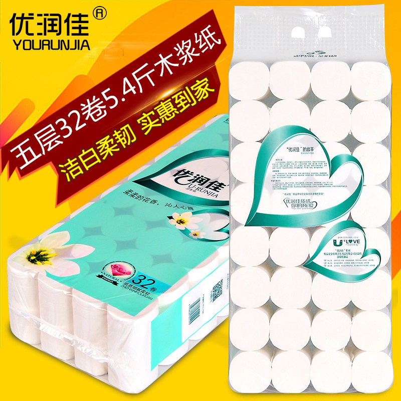 Yourunjia toilet paper household roll toilet paper 32 roll toilet paper towel coreless roll toilet paper toilet paper toilet paper single carry 5 4 catties