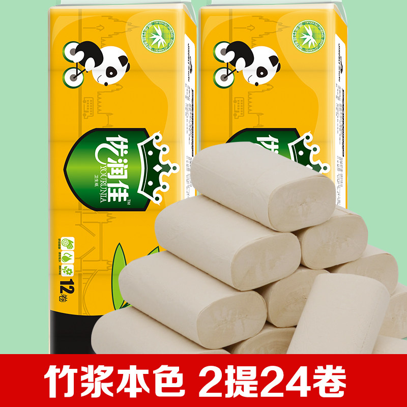 YouRunja Natural Bamboo Pulp Toilet Paper Rolls Toilet Paper Toilet Paper Toilet Paper Toilet Paper Toilet Paper Toilet Paper Toilet Paper 2 Paper Toilet Paper Toilet Paper Towels Paper Towels 2 Tie Family clothes