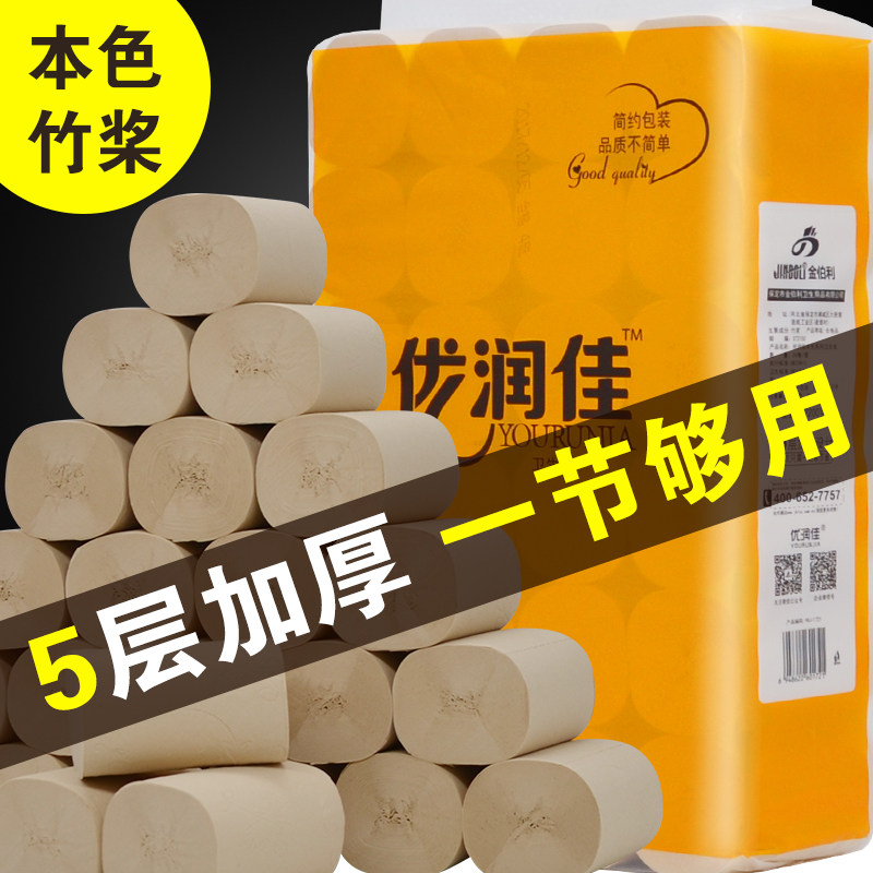 YouRunja Bamboo Pulp Color Toilet Paper Wholesale Home Rolls Toilet Paper Toilet Paper Toilet Paper Toilet Paper Sanitary Towels 5 Layers Thickened 24 vol.