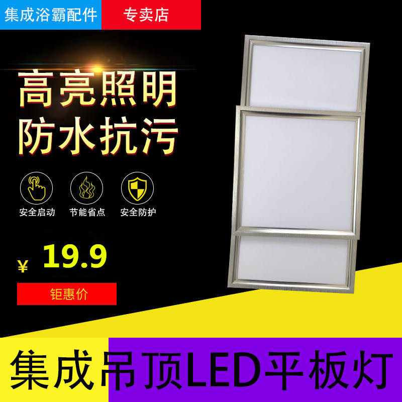 Integrated ceiling LED light Kitchen Makeup Room Lamp Aluminum Buckle plate Embedded 30x30x60x300x600 flat lamp