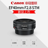 EF40mm F2.8 STM Canon SLR Lens 40 / 2.8 BNM chính hãng chân dung gốc mới - Máy ảnh SLR lens máy ảnh fujifilm