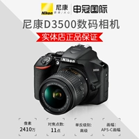 Máy ảnh kỹ thuật số Nikon / Nikon SLR HD D3500 Đơn 18-55 / 18-140 / 18-200 - SLR kỹ thuật số chuyên nghiệp máy ảnh cơ