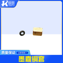 Wuteng piezoelectric photo machine ink bag connector copper sleeve screw Aowei Roland small mouth ink bag copper nut 3*2