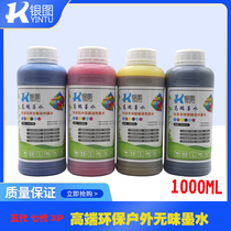 Piezoelectric photo machine ink leather special ink environmentally friendly odorless ink weak solvent ink 20