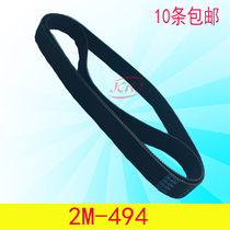 494-S2M Meiget Black Mai big inkjet printer with cloth belt inkjet printer small belt Aowei inkjet printer belt