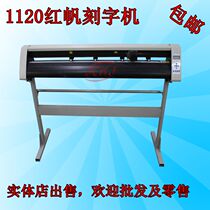 1120 engraving machine computer engraving machine