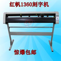 ()1360 engraving machine computer engraving machine self-adhesive carving machine character cutting machine