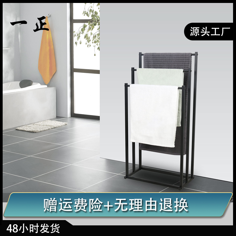 Vertical Towel Rack, No-Drill Floor-Standing Bath Towel Rack, Metal Hanging Rod, Light Luxury Bathroom Storage Rack, Bedroom Balcony