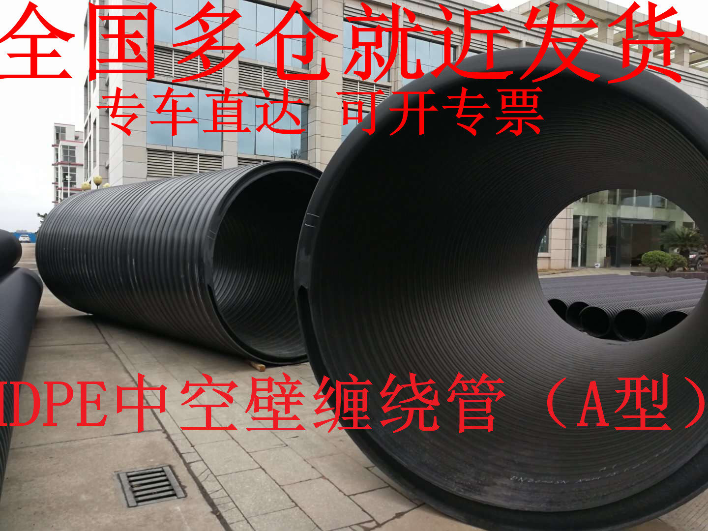Qingyuan HDPE hollow wall winding pipe PE winding pipe HDPE reinforced hollow wall winding pipe wound pipe A type
