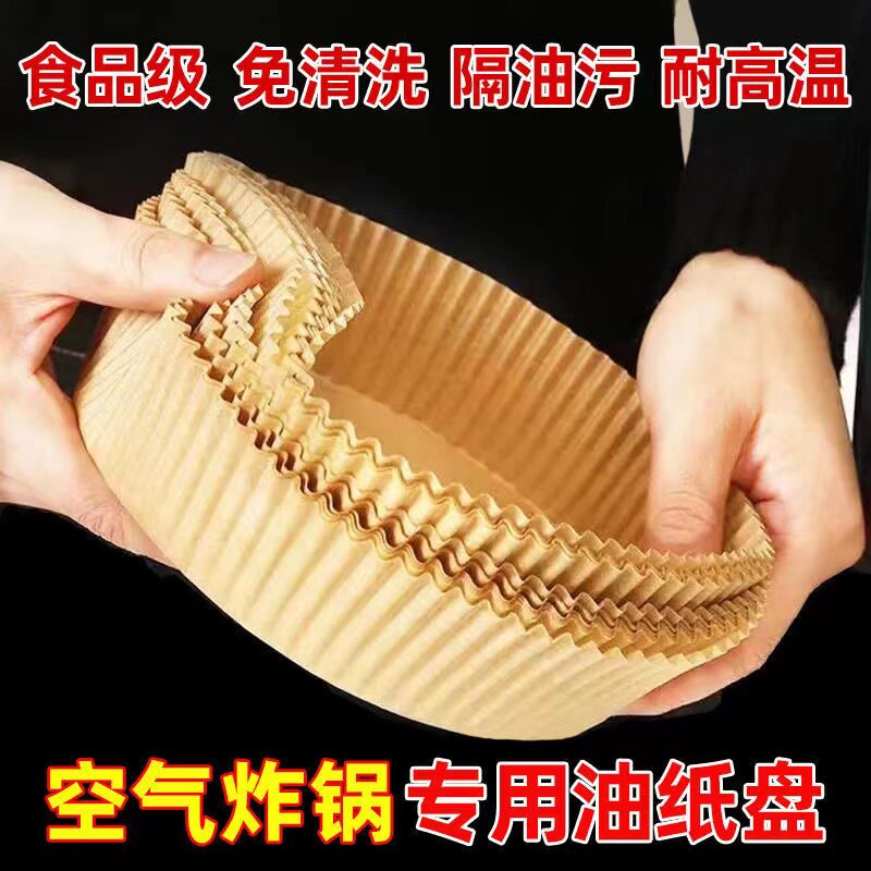 Air fried pan special paper absorbing paper papers grade paperboard Round silicone paste paste cupboard food baking