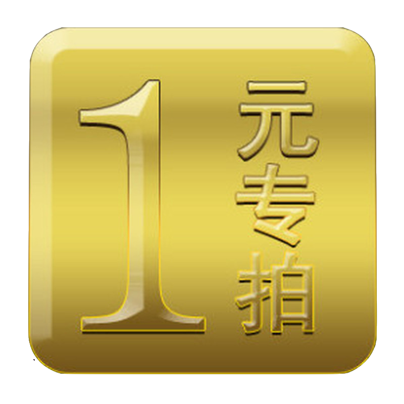 Postage to make up the price difference, the quantity is 1 yuan for 1 piece, and you can take as many pieces as you need to make up for the price difference