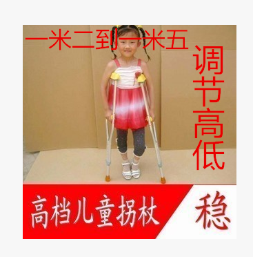 Child Walking Stick Kid Armband Double-Aluminum Alloy Massist Height Adjustable Flex Non-slip Portable Sturdy