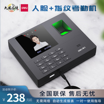 Able examiner 3960S 34521 Fingerprint type Punching Machine Brushed Card Machine on the work card Sign up