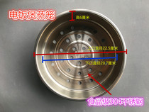 304 stainless steel rice cooker steamer inside the rice cooker with steamer 4 liters 5L smart accessories compartment steamer universal