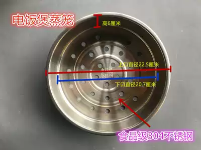 304 stainless steel rice cooker steamer Inside the rice cooker with steamer 4 liters 5L smart accessories Compartment steamer