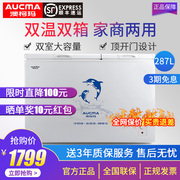 tủ trữ đông Tủ đông Aucma / Aucma BCD-287CHN Nhiệt độ kép thương mại Nhiệt độ ngang đông lạnh Tủ đông gia dụng - Tủ đông kích thước tủ đông
