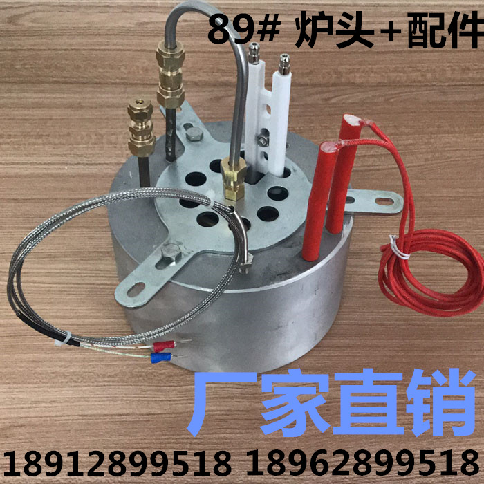 89# Methanol - based fuel electronic gasification furnace computer version of fan controller alcohol cooker head core