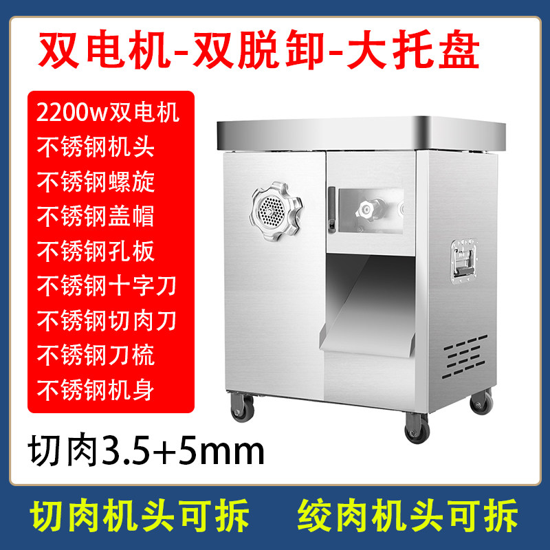 Commercial powerful twisted meat machine Meat slicer Twisted Cutting Two Machine Meat Cutting Machine High Power Enema Machine