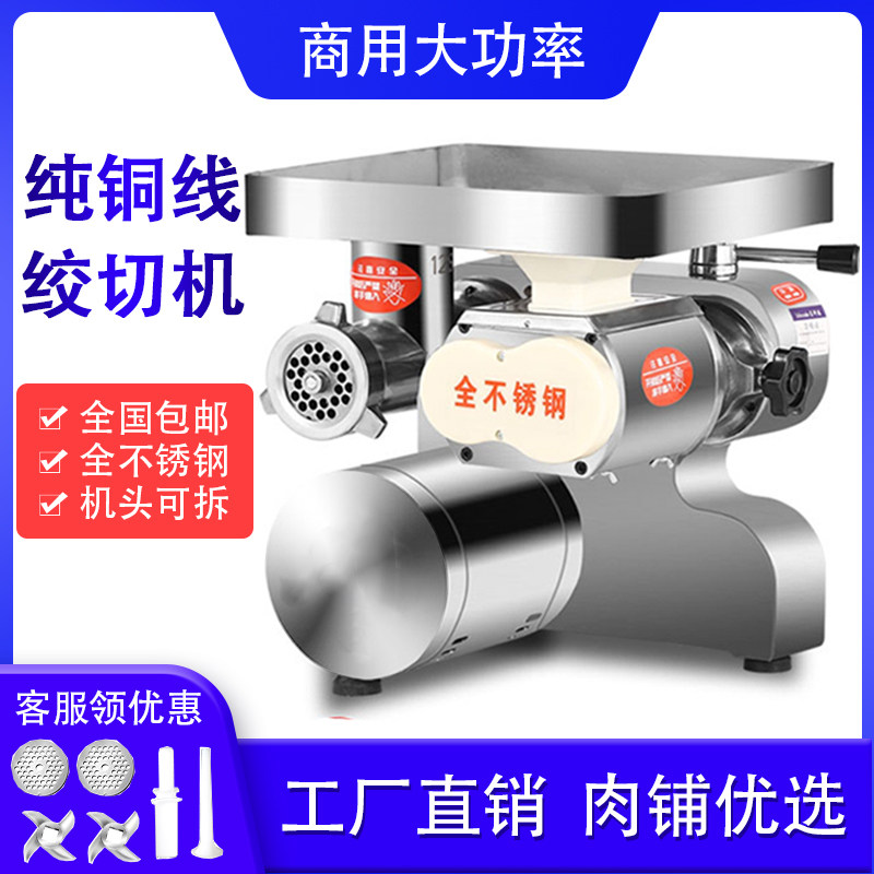 Commercial desktop powerful Meat Broiler Meat Cutting Wire Slicer Wringing Two Machine Meat Cutting Machine High Power Enema Machine