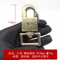 Большой медный замок, 78мм