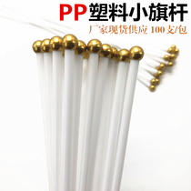 Factory spot pp plastic tube small flagpole No. 7 No. 8 flag pole hand-cranked flagpole round head pole cap white flagpole
