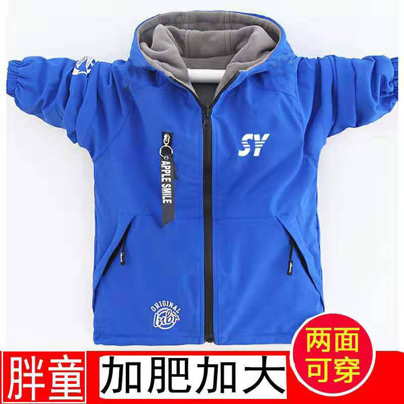 Boy jacket 2022 plus fattening children's clothes new Korean version of autumn winter windproof clothes plus suede submachine clothes on two sides-Taobao