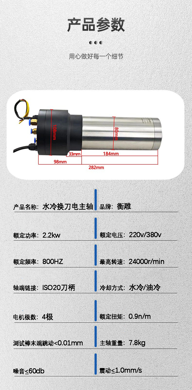 Шпиндель iso20气动换刀高速电主轴80mm雕刻机高精度加工cnc数控金属木材