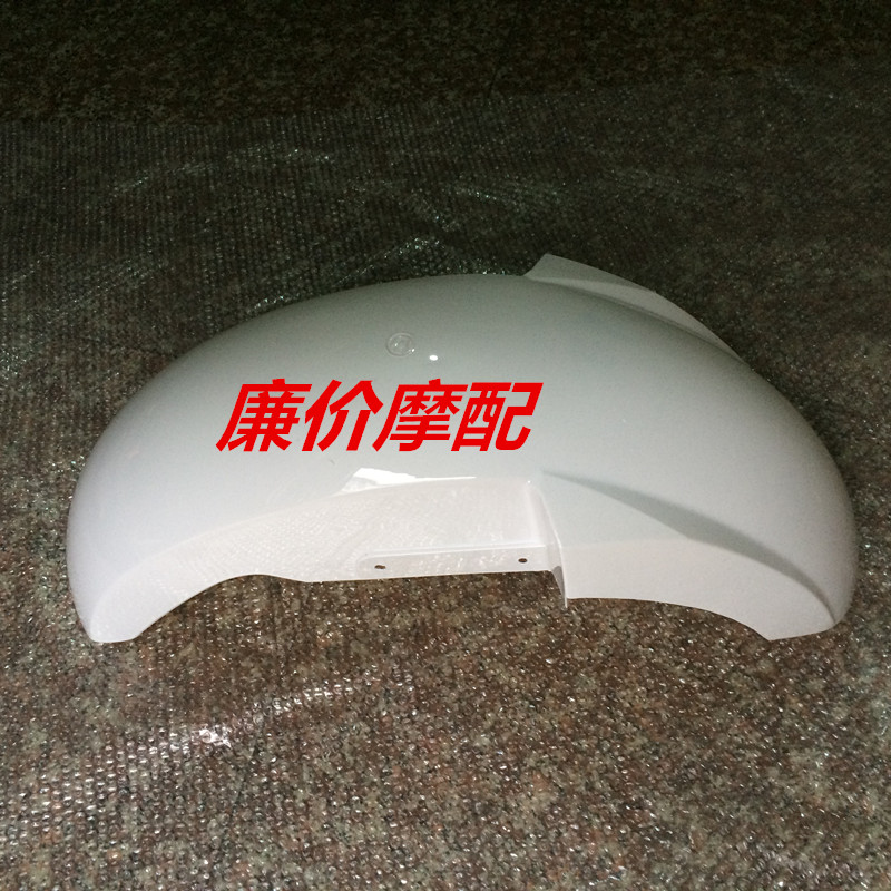 Locomotive electric car accessories Magerster T8 front wheel fender (color can be set)