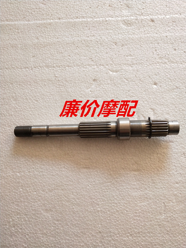 Spring wind great goat water cooling 150 water cooling 250 rear axle output shaft