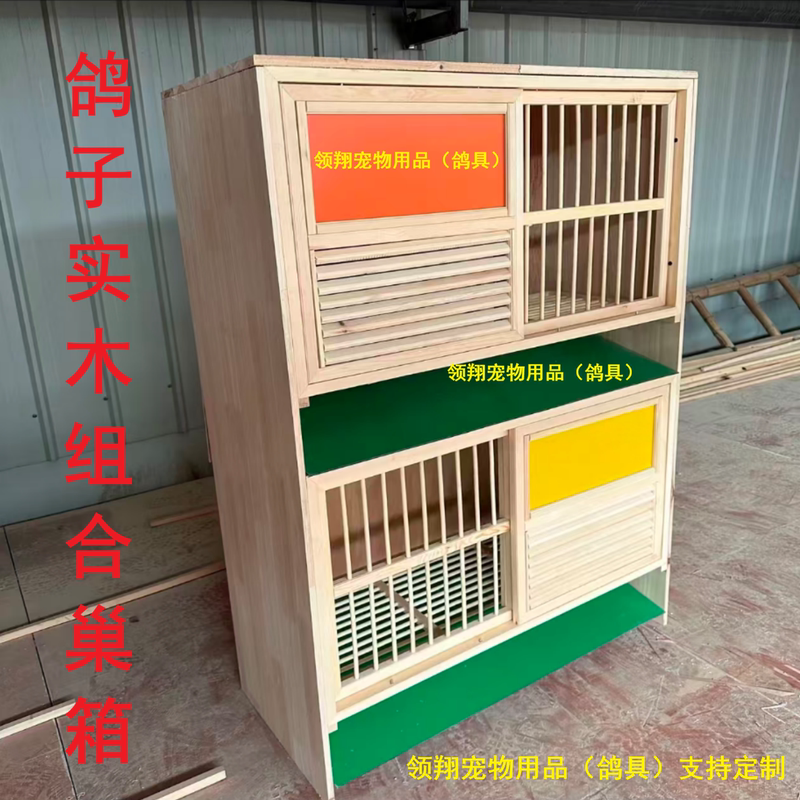 Pigeon Solid Wood Combination Nest Box Racing Pigeon Pairing Cage Homing Pigeon Breeding Nest Box Pigeon Cage Pairing Nest Box Pigeon Cage Pigeon Supplies