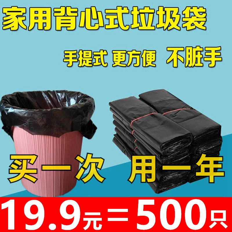 Garbage bag household padded portable kitchen pocket pull bucket plastic bag trash bag thick extra-thick extra-thick