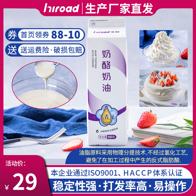 (New Products Fly Green Flowers Cheese Cream 980g) Baking Raw Milk Oil Sweet Cake Framed Flower Easy Milk Frosting